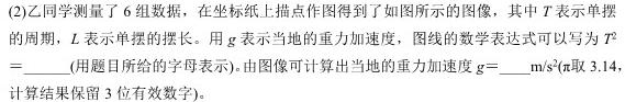 山东省聊城市2023-2024学年度第一学期期末教学质量抽测考试（高一）数学.考卷答案