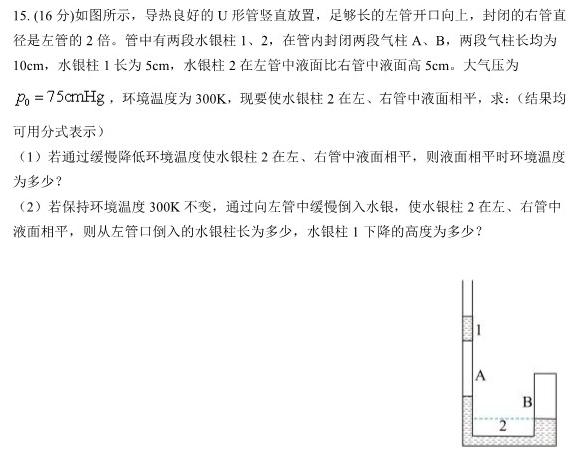 陕西省2023-2024学年八年级期末教学素养测评（八）8LR试题(数学)