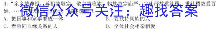 2024届高三年级8月名校联合考试政治试卷d答案