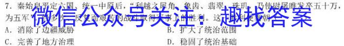 湛江第一中学2024届高三开学考试历史