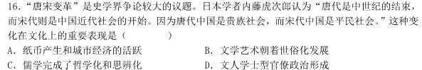 全国大联考2024届高三全国第一次联考 1LK-N历史