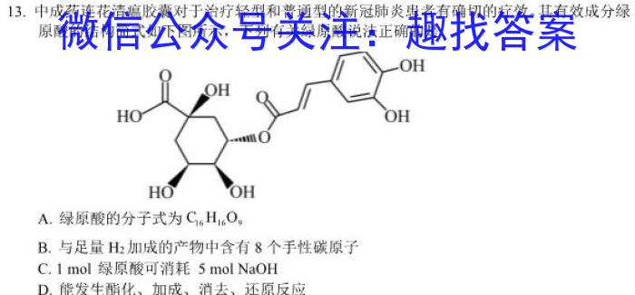 湖南省岳阳县第一中学2023-2024学年高三上学期入学考试化学