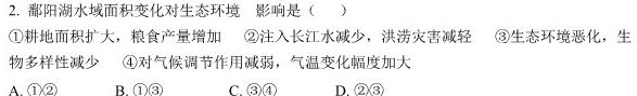 江苏省南通市如皋市2023-2024学年高三上学期8月诊断测试政治y