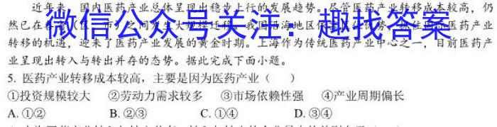 河南省2024届高三上学期起点考试政治~