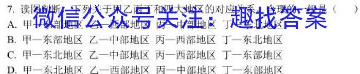 湖北省2024届高三年级8月联考（24-03C）地.理