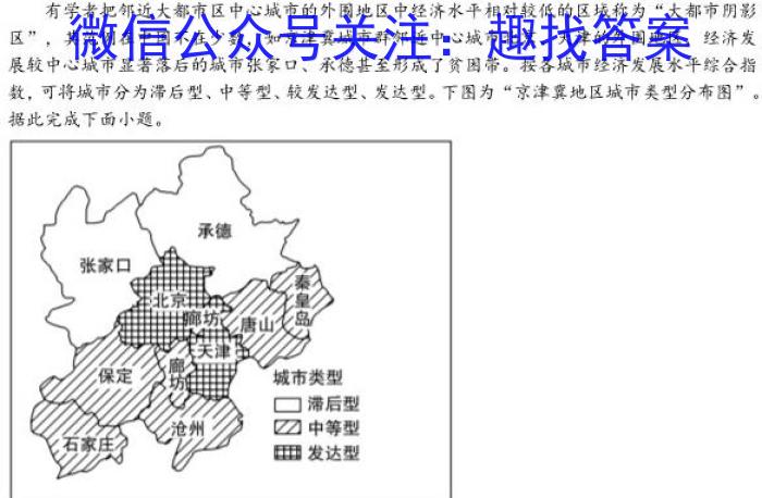 河南2024届高三年级8月入学联考（23-10C）语文试卷及参考答案政治试卷d答案