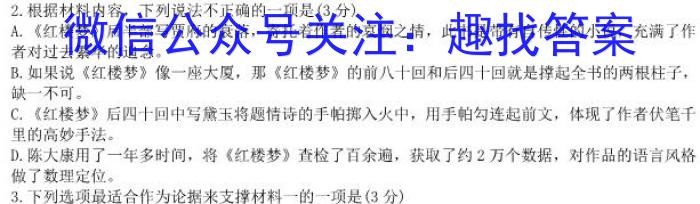 2024届广东省湛江市第一中学高三上学期开学考试语文