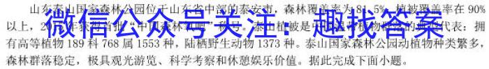 陕西省2023-2024学年秋季高二开学摸底考试(8171A)(2023.8)政治1