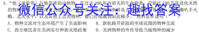 河南2024届高三年级8月入学联考（23-10C）语文试卷及参考答案历史