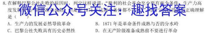 如皋市2024届高三上学期8月诊断测试历史