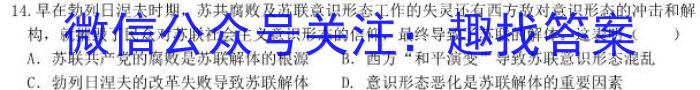 福建省部分地市2024届普通高中毕业班第一次质量检测(2023.8)历史试卷