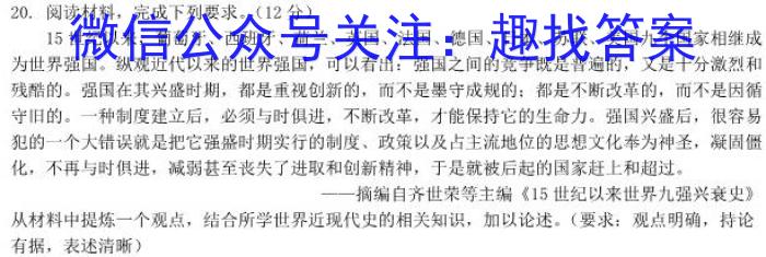 湖北省高中名校联盟2023-2024学年高三上学期第一次联合测评历史试卷