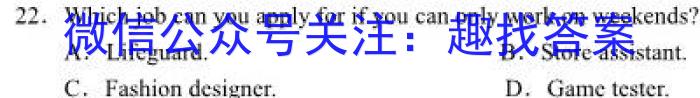 2024届福建省福州市第一中学高三8月开学考试英语