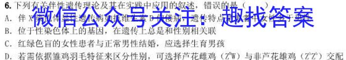2023年湖南省长沙市长郡中学高二上学期暑假作业检测生物