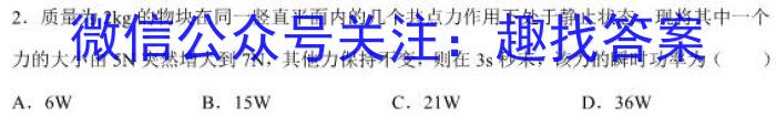 河南省南阳地区2023年秋季期末热身摸底高三年级考试卷(24-273C)数学