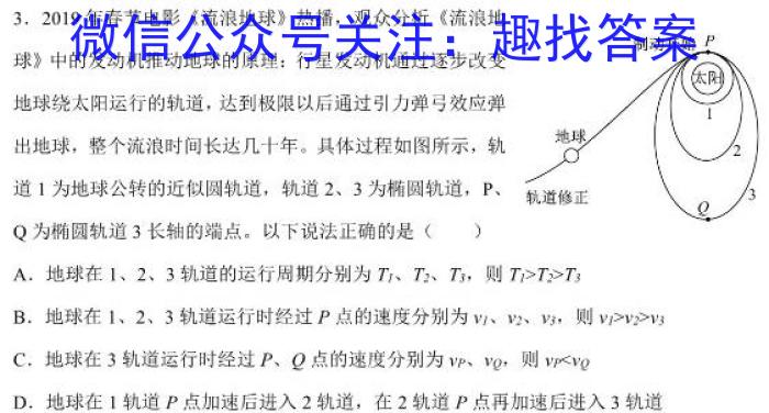 2024年沧衡名校联盟高三年级模拟考试（4月）数学h