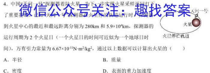 南阳地区2023年秋季期末热身摸底高三年级考试卷（1月）数学