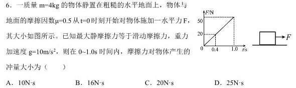 金科大联考·山西省2023-2024学年度高二1月质量检测（24420B）数学.考卷答案