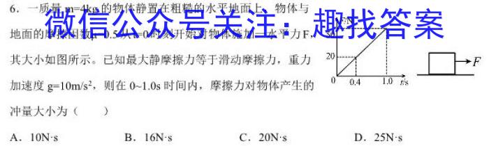 河南省南阳市2024年学业测试（3.20）数学