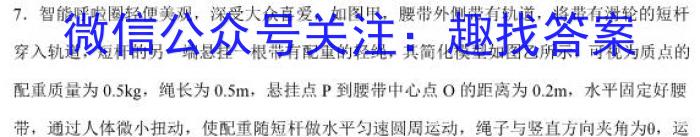 广西2024年5月九年级教学实验研究质量监测数学