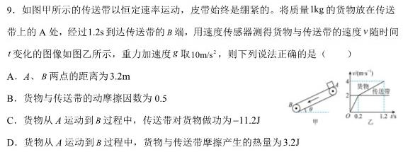 2024年全国高考冲刺押题卷(三)数学.考卷答案