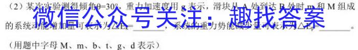 2024届重庆市第八中学高考适应性月考卷(六)数学