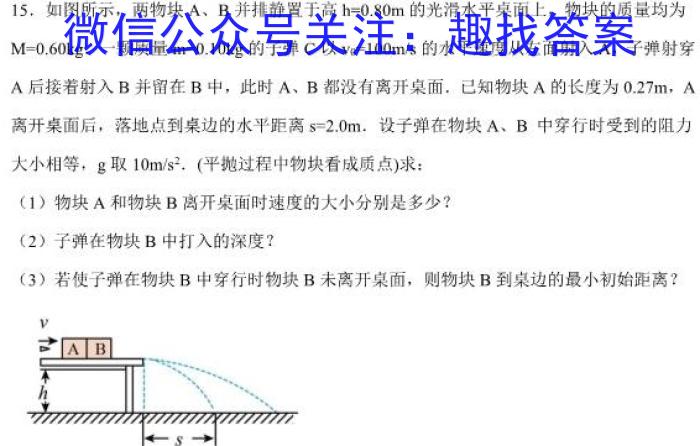 九师联盟2024届全国高三单元定向检测卷(新教材KH)(5)数学