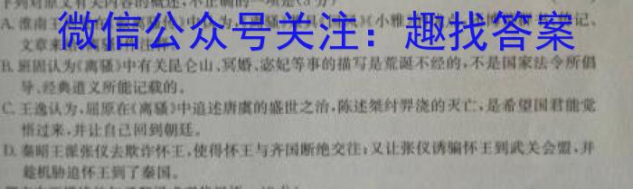 河南2024届高三年级8月入学联考（23-10C）地理试卷及参考答案语文