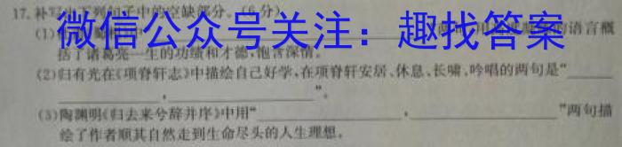 ［陕西大联考］陕西省2024届高三年级8月联考语文