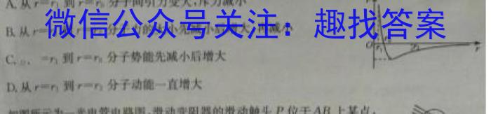 ［开学考］九师联盟2023-2024学年高三教学质量检测（XLG）数学