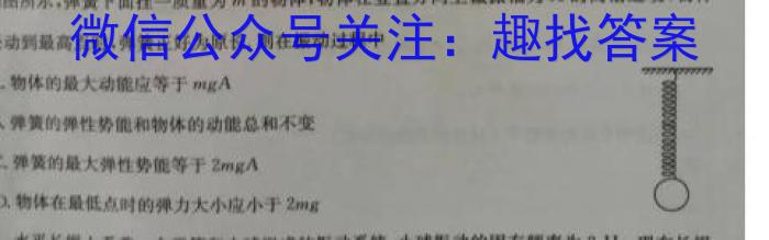 高三年级三金联盟第二次月考试题(卷)数学