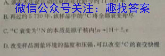 ［内蒙古大联考］内蒙古2024届高三年级上学期11月联考数学考试卷