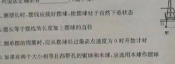 浙江省金丽衢十二校2023学年高三第二次联考数学.考卷答案