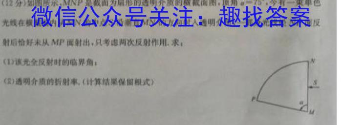 福建省名校联盟全国优质校2024届高三大联考(2024.2)数学