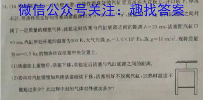 卓越联盟·山西省2023-2024学年度高三年级上学期12月月考数学