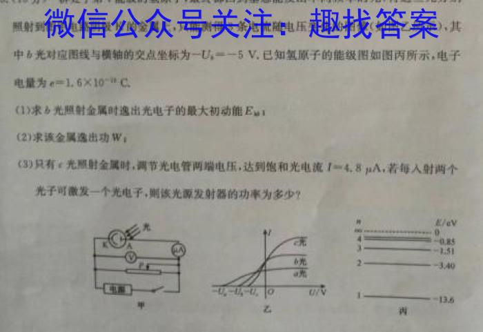 名校之约·2024届中考导向总复习模拟样卷（二）数学