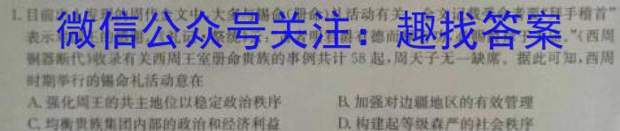 ［衡水大联考］2024届广东省新高三年级8月开学大联考生物试卷及答案历史