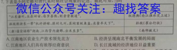 2023年湖南省长沙市长郡中学高二上学期暑假作业检测&政治