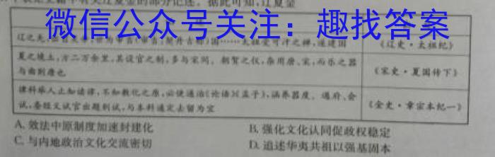 2023年湖南省长沙市长郡中学高二上学期暑假作业检测历史