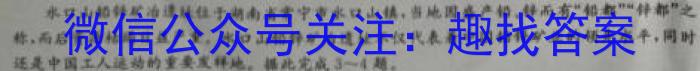 江苏省南通市如皋市2023-2024学年高三上学期8月诊断测试q地理