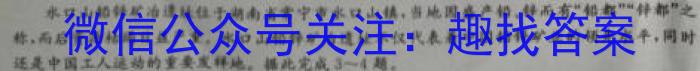 炎德英才大联考 湖南师大附中2024届高三月考试卷(一)地理.