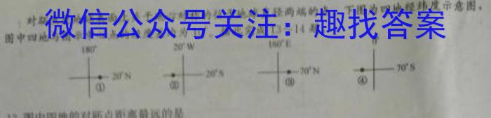 湖南省长沙市长郡中学2023-2024学年高一上学期入学考试地理.