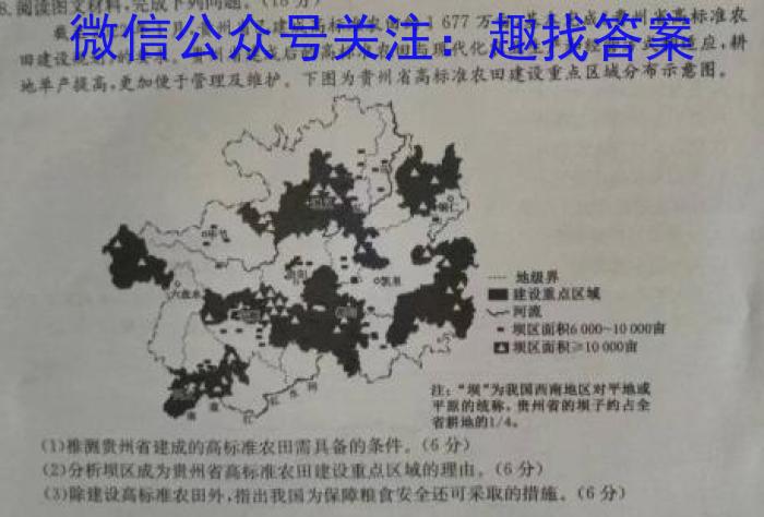 陕西省西安市工业大学附属中学2023-2024学年八年级上学期收心考试政治~