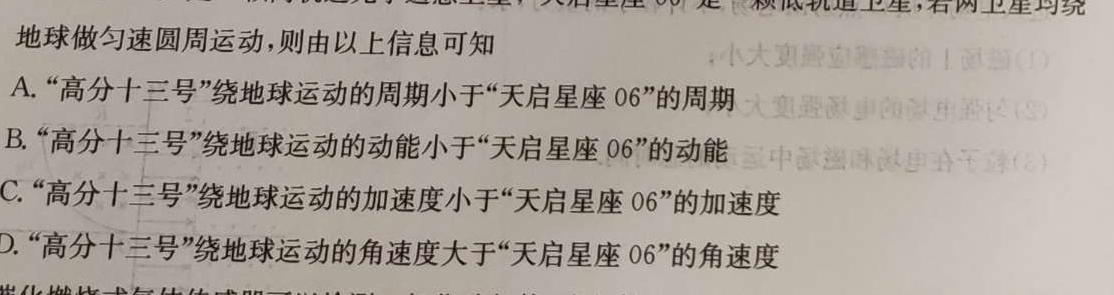 安徽省2023-2024学年八年级第二学期蚌埠G5教研联盟期中调研考试数学.考卷答案