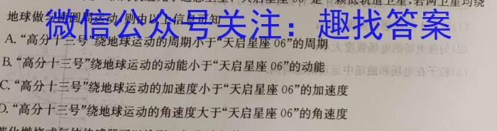 陕西省2023-2024学年度第一学期九年级期末教学检测（A）数学