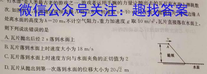 [师大名师金卷]2024年陕西省初中学业水平考试模拟卷(三)3数学