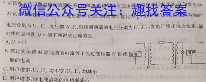 湖南省三湘名校教育联盟2023-2024学年高二年级11月联考数学