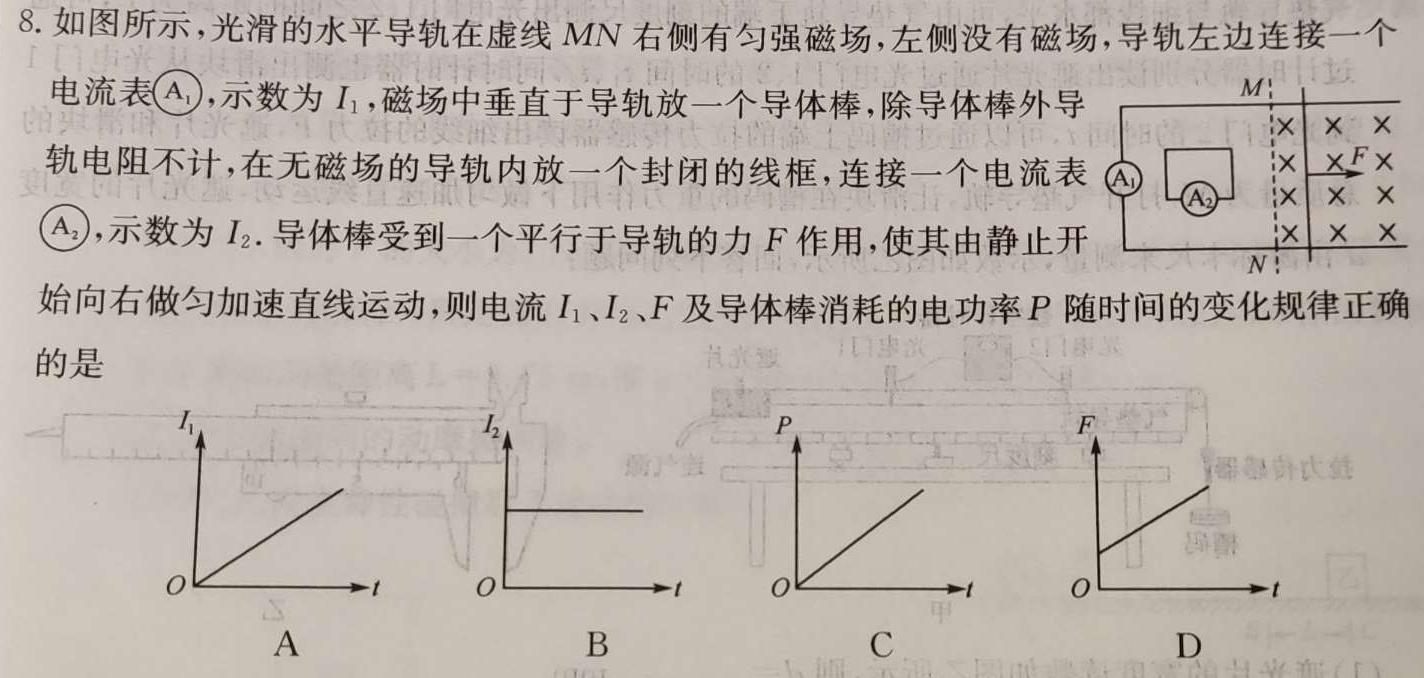 浙江强基联盟2023学年第一学期高三12月联考数学.考卷答案