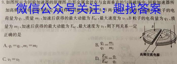 衡水金卷2023-2024高一5月联考数学