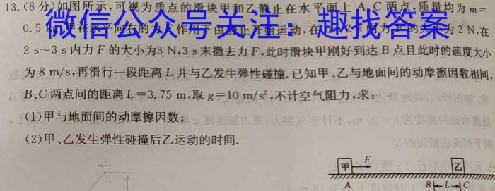 河北省2023-2024学年第二学期八年级学情质量检测（二）数学